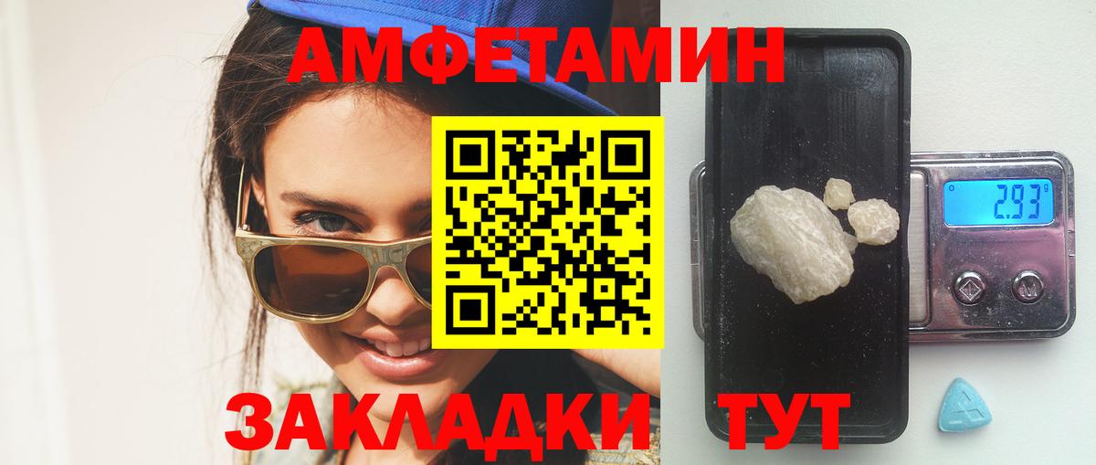 АМФ  Вход с VPN  MEGA как зайти  Amphetamine VHQ  Черкесск 