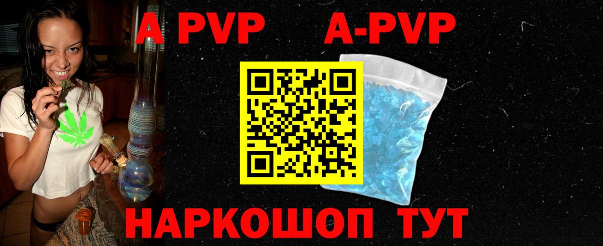 A-PVP  A PVP Соль  Вход с VPN  Черкесск  Alpha PVP крисы CK  Alfa_PVP мука 