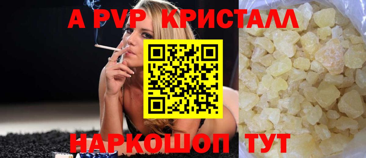 Alpha PVP СК Черкесск