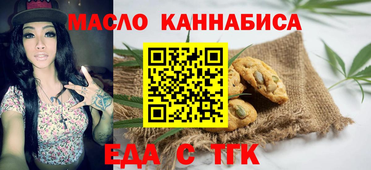 Cannafood конопля  Вход с VPN  Черкесск 