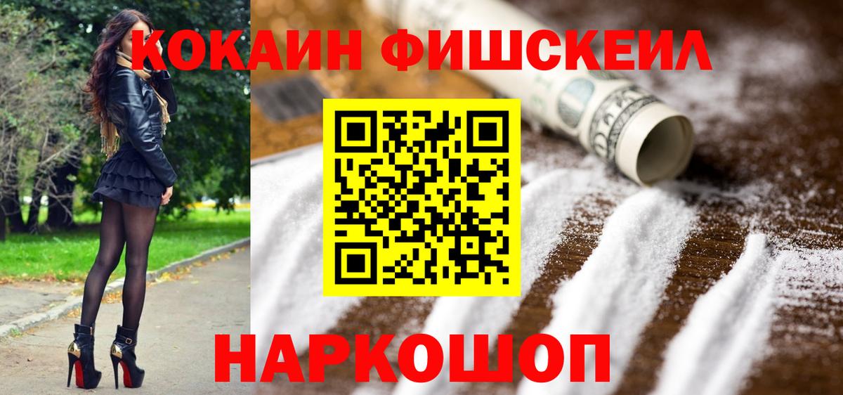 Cocaine 99% Черкесск