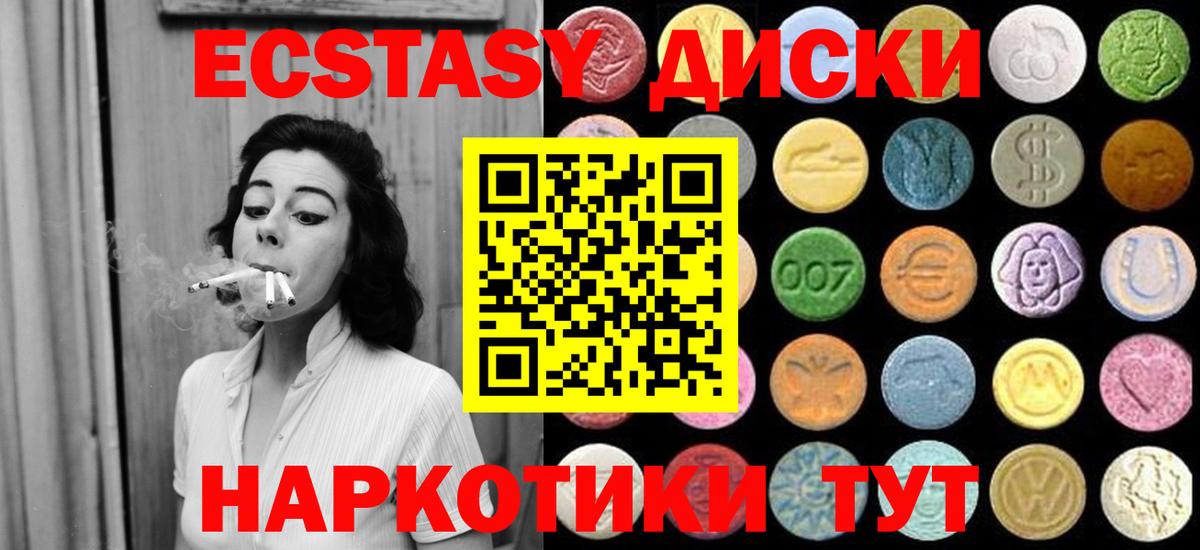 Черкесск  ЭКСТАЗИ диски  Вход с VPN  Экстази бентли 