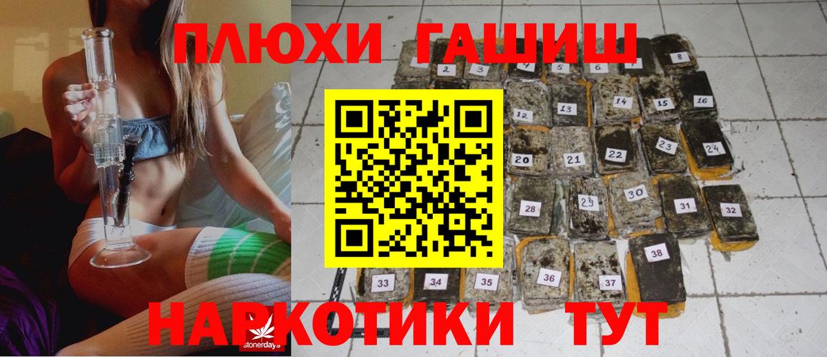 ГАШИШ 40% ТГК  Гашиш гашик  ГАШИШ  Вход с VPN  Черкесск 