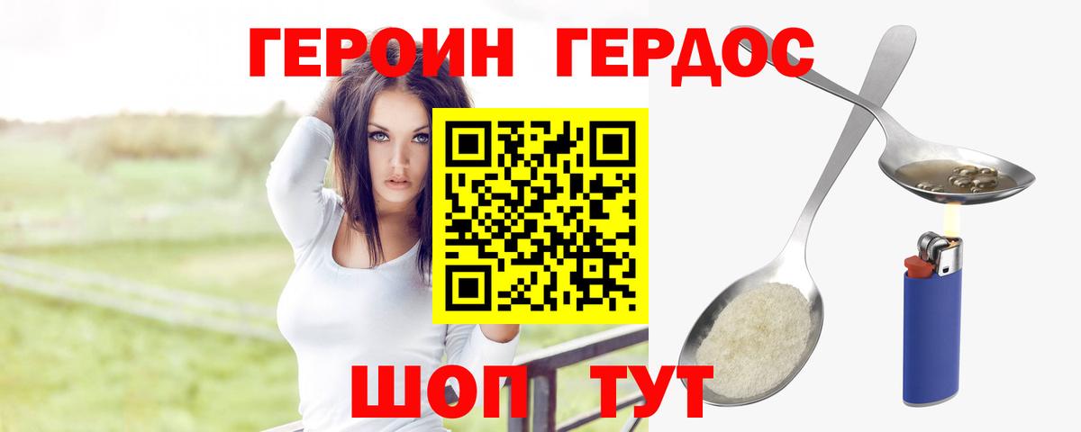 Героин  ГЕРОИН афганец  Вход с VPN  Черкесск 