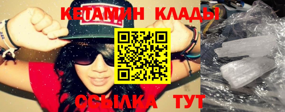Черкесск  Кетамин VHQ  КЕТАМИН VHQ  Вход с VPN 