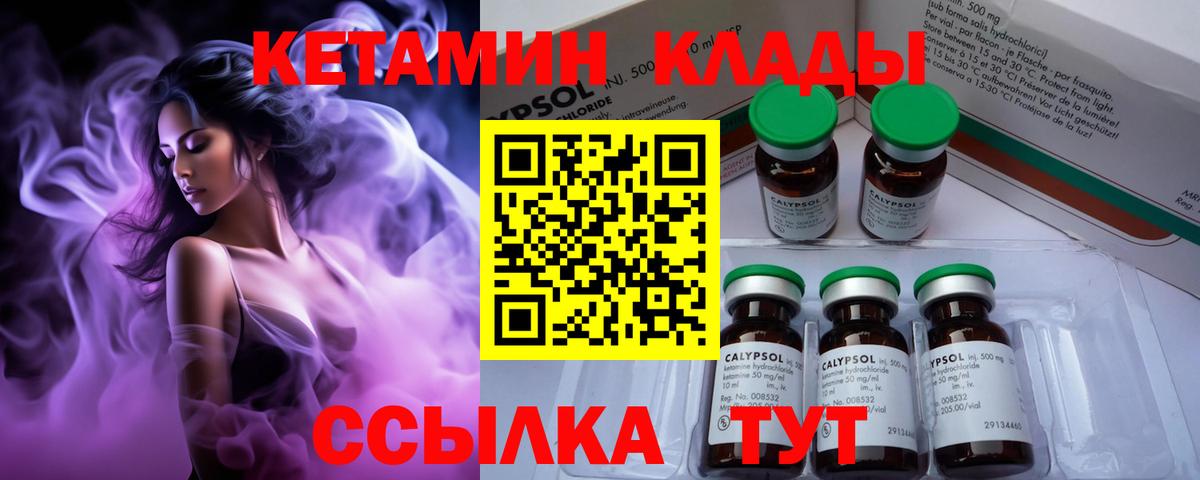 Кетамин VHQ Черкесск