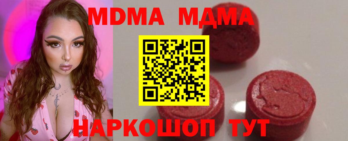 МДМА crystal Черкесск