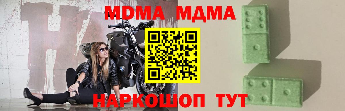 MDMA crystal  Вход с VPN  MDMA молли  МДМА  Черкесск 