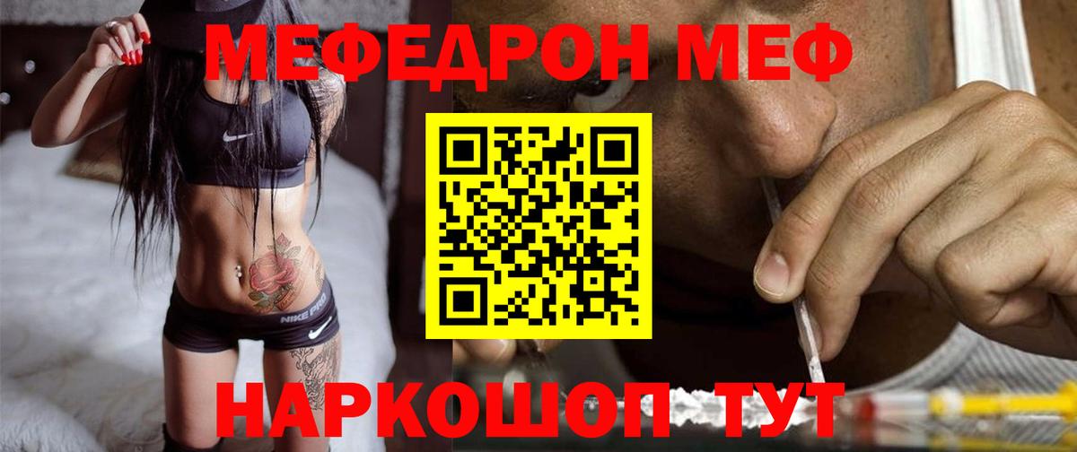 наркота  МЯУ-МЯУ 4 MMC  Черкесск  Вход с VPN  МЕФ 4 MMC  Мефедрон 