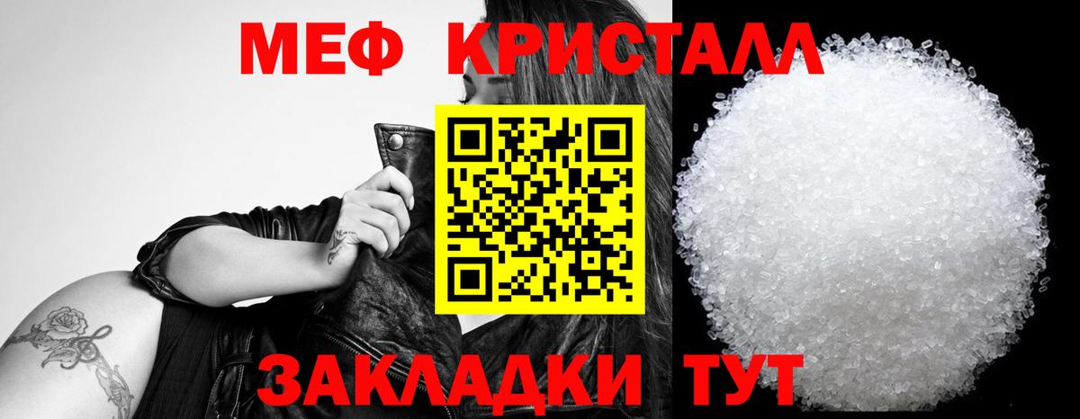 Мефедрон мука Черкесск