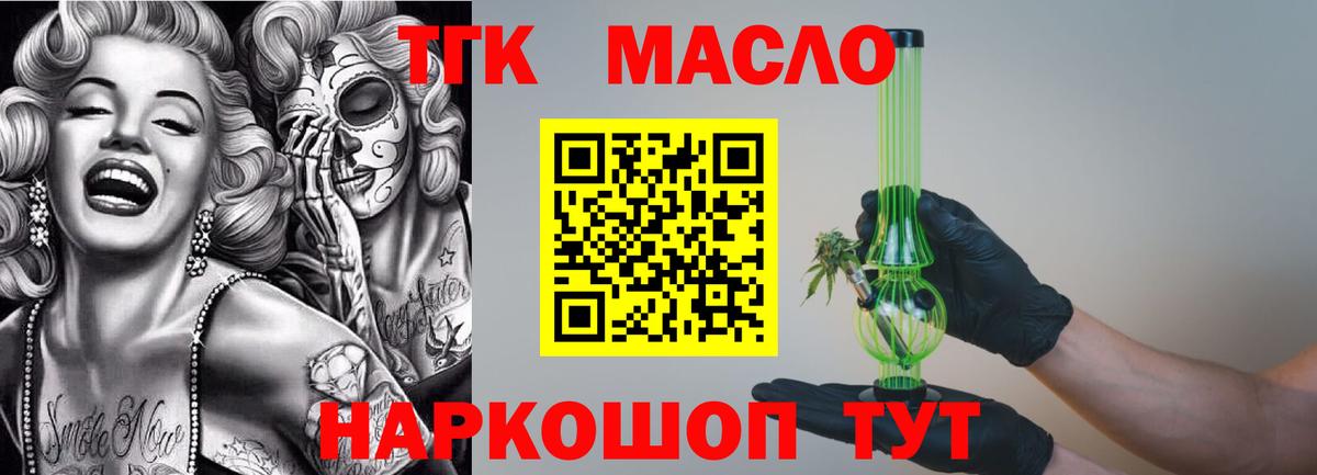Дистиллят ТГК жижа  Вход с VPN  сколько стоит  Черкесск  Дистиллят ТГК вейп 