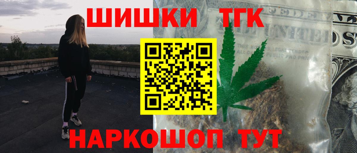 Шишки марихуана планчик  Канабис план  Вход с VPN  Черкесск 